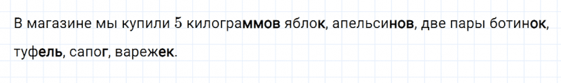 ГДЗ по русскому языку 4 класс Канакина, Горецкий часть 1 наши проекты страница 144 упражнение №2