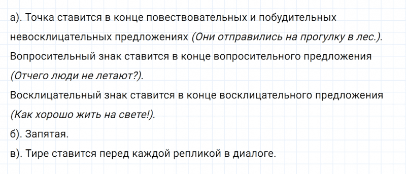 ГДЗ по русскому языку 4 класс Канакина, Горецкий часть 1 наши проекты страница 35 упражнение №1