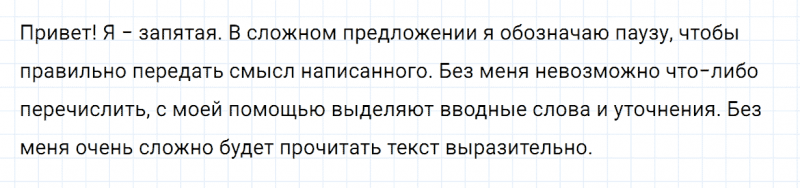 ГДЗ по русскому языку 4 класс Канакина, Горецкий часть 1 наши проекты страница 35 упражнение №2