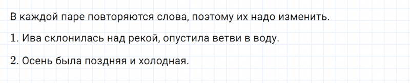 ГДЗ по русскому языку 4 класс Канакина, Горецкий часть 1 проверь себя страница 40 упражнение №3