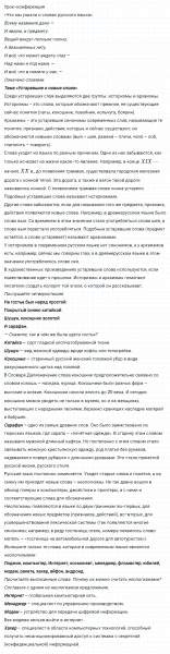 ГДЗ по русскому языку 4 класс Канакина, Горецкий часть 1 проверь себя страница 78 упражнение №1