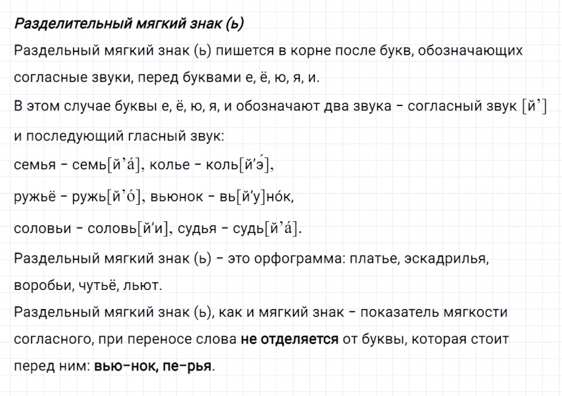ГДЗ по русскому языку 4 класс Канакина, Горецкий часть 1 проверь себя страница 78 упражнение №4