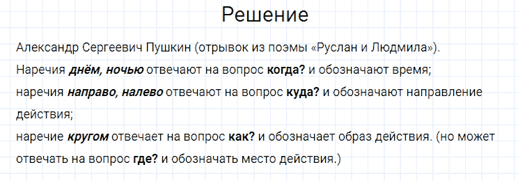 ГДЗ по русскому языку 4 класс Канакина, Горецкий часть 1 упражнение №128