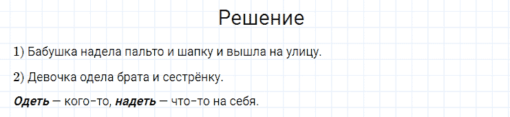 ГДЗ по русскому языку 4 класс Канакина, Горецкий часть 1 упражнение №190