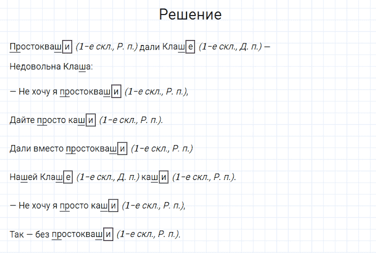 ГДЗ по русскому языку 4 класс Канакина, Горецкий часть 1 упражнение №218