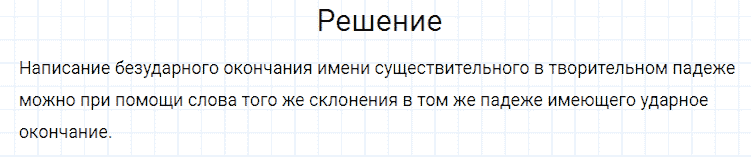 ГДЗ по русскому языку 4 класс Канакина, Горецкий часть 1 упражнение №219