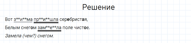 ГДЗ по русскому языку 4 класс Канакина, Горецкий часть 1 упражнение №226