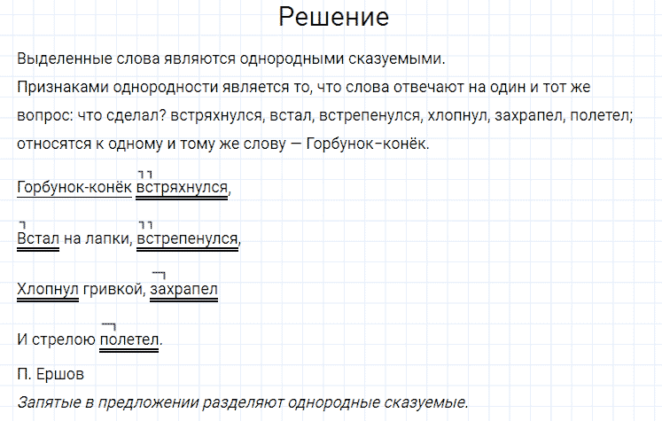 ГДЗ по русскому языку 4 класс Канакина, Горецкий часть 1 упражнение №36