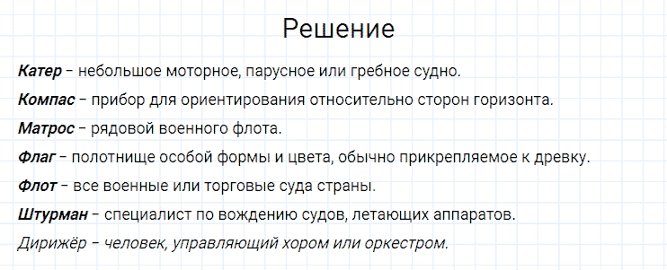 ГДЗ по русскому языку 4 класс Канакина, Горецкий часть 1 упражнение №63
