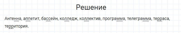 ГДЗ по русскому языку 4 класс Канакина, Горецкий часть 1 упражнение №98