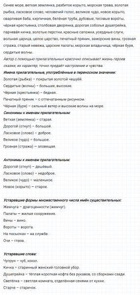 ГДЗ по русскому языку 4 класс Канакина, Горецкий часть 2 наши проекты страница 28 упражнение №2