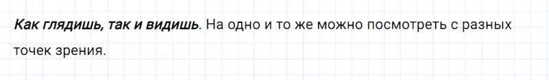 ГДЗ по русскому языку 4 класс Канакина, Горецкий часть 2 наши проекты страница 92 упражнение №2