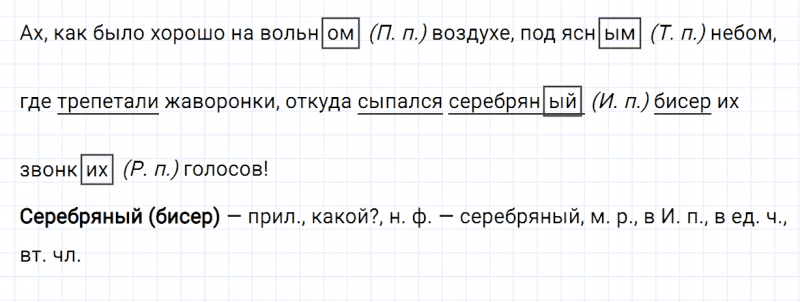 ГДЗ по русскому языку 4 класс Канакина, Горецкий часть 2 проверь себя страница 50 упражнение №3