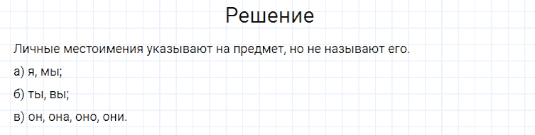 ГДЗ по русскому языку 4 класс Канакина, Горецкий часть 2 упражнение №109