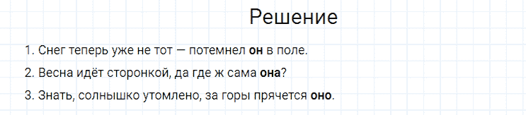 ГДЗ по русскому языку 4 класс Канакина, Горецкий часть 2 упражнение №116