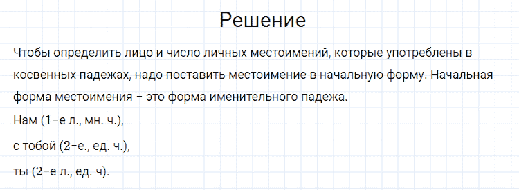 ГДЗ по русскому языку 4 класс Канакина, Горецкий часть 2 упражнение №120