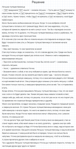ГДЗ по русскому языку 4 класс Канакина, Горецкий часть 2 упражнение №132
