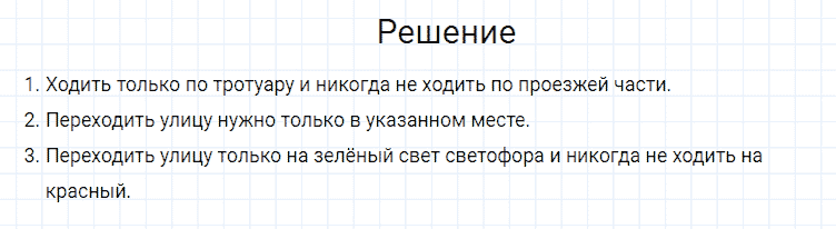 ГДЗ по русскому языку 4 класс Канакина, Горецкий часть 2 упражнение №153