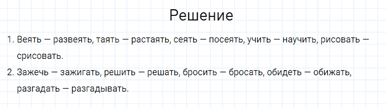 ГДЗ по русскому языку 4 класс Канакина, Горецкий часть 2 упражнение №154
