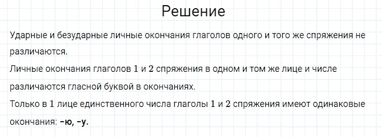 ГДЗ по русскому языку 4 класс Канакина, Горецкий часть 2 упражнение №180