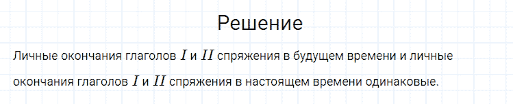 ГДЗ по русскому языку 4 класс Канакина, Горецкий часть 2 упражнение №183
