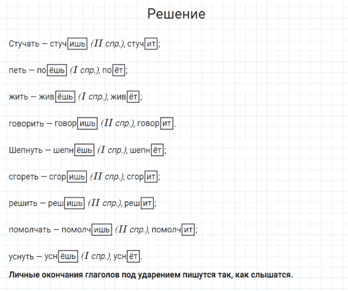 ГДЗ по русскому языку 4 класс Канакина, Горецкий часть 2 упражнение №186