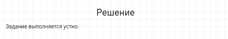 ГДЗ по русскому языку 4 класс Канакина, Горецкий часть 2 упражнение №19