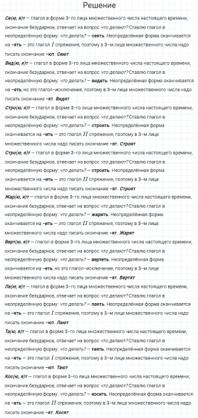 ГДЗ по русскому языку 4 класс Канакина, Горецкий часть 2 упражнение №201