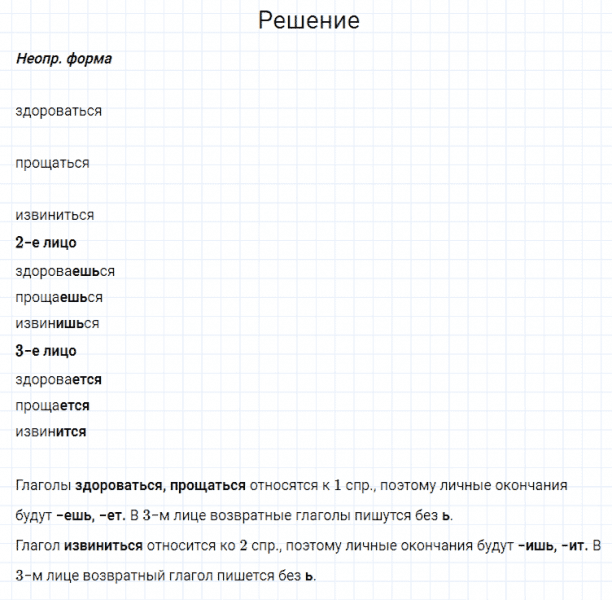 ГДЗ по русскому языку 4 класс Канакина, Горецкий часть 2 упражнение №218
