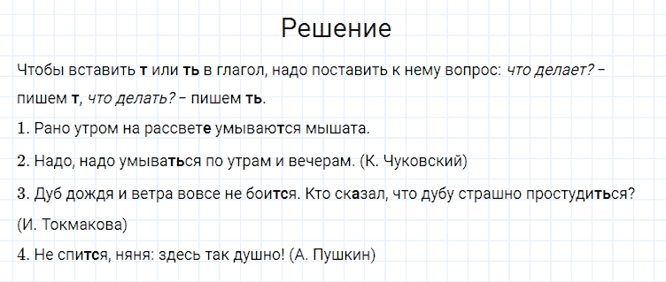 ГДЗ по русскому языку 4 класс Канакина, Горецкий часть 2 упражнение №219