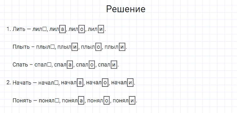 ГДЗ по русскому языку 4 класс Канакина, Горецкий часть 2 упражнение №232
