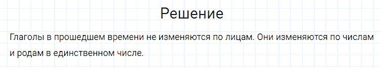ГДЗ по русскому языку 4 класс Канакина, Горецкий часть 2 упражнение №238