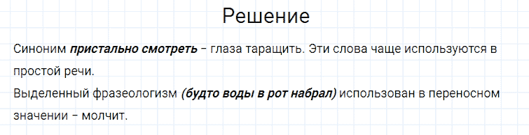 ГДЗ по русскому языку 4 класс Канакина, Горецкий часть 2 упражнение №275