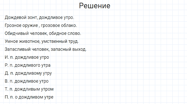 ГДЗ по русскому языку 4 класс Канакина, Горецкий часть 2 упражнение №28