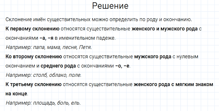 ГДЗ по русскому языку 4 класс Канакина, Горецкий часть 2 упражнение №301