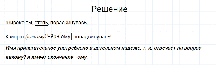 ГДЗ по русскому языку 4 класс Канакина, Горецкий часть 2 упражнение №39