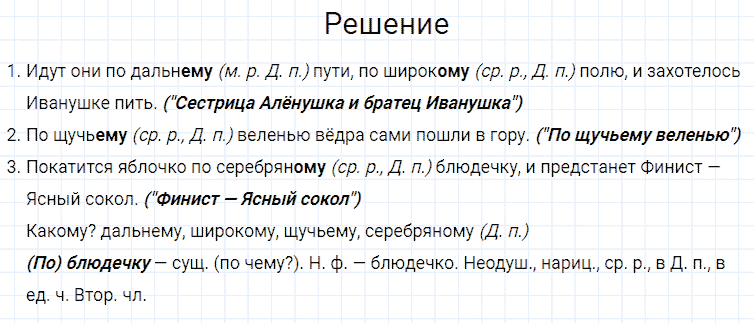 ГДЗ по русскому языку 4 класс Канакина, Горецкий часть 2 упражнение №40