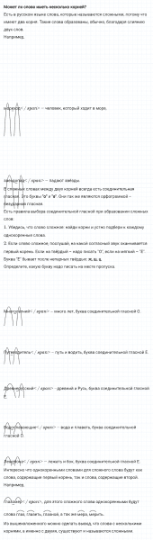 ГДЗ по русскому языку 4 класс Климанова, Бабушкина часть 1 наши проекты страница 129-130 упражнение №1
