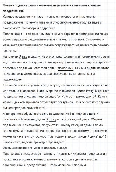 ГДЗ по русскому языку 4 класс Климанова, Бабушкина часть 1 наши проекты страница 97 упражнение №1