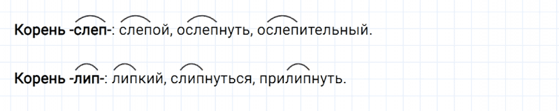 ГДЗ по русскому языку 4 класс Климанова, Бабушкина часть 1 проверь себя страница 128 упражнение №2