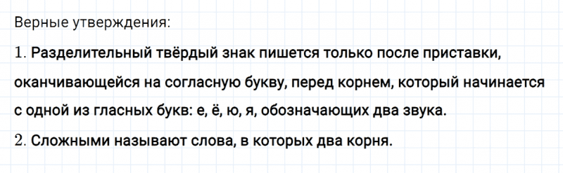 ГДЗ по русскому языку 4 класс Климанова, Бабушкина часть 1 проверь себя страница 128 упражнение №3