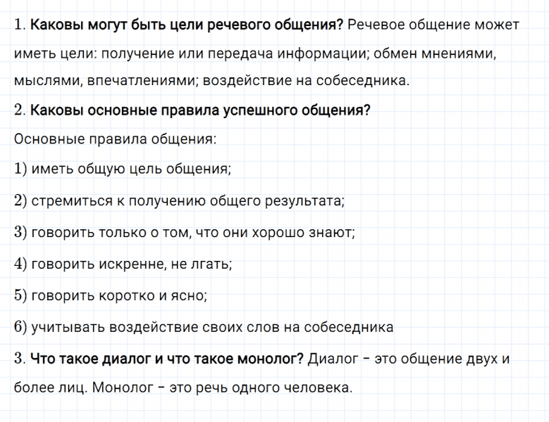 ГДЗ по русскому языку 4 класс Климанова, Бабушкина часть 1 проверь себя страница 36 упражнение №1