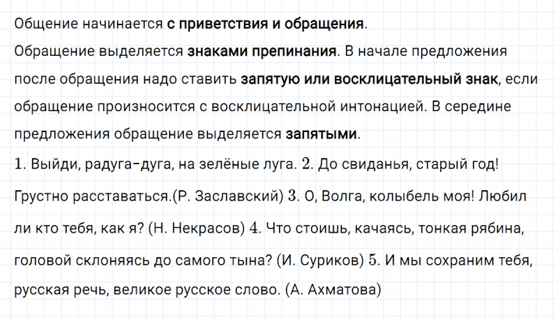 ГДЗ по русскому языку 4 класс Климанова, Бабушкина часть 1 проверь себя страница 36 упражнение №3