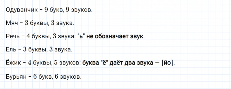 ГДЗ по русскому языку 4 класс Климанова, Бабушкина часть 1 проверь себя страница 57 упражнение №2