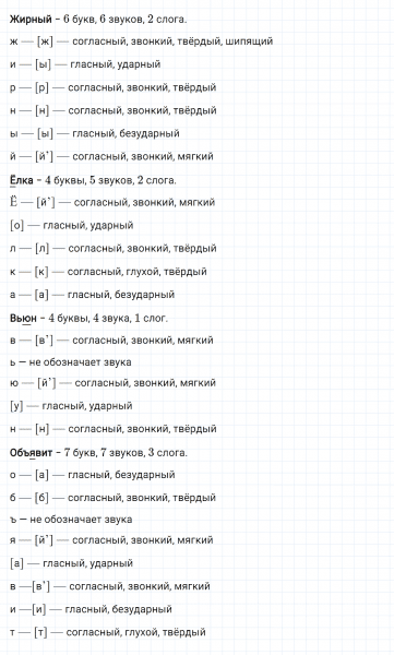 ГДЗ по русскому языку 4 класс Климанова, Бабушкина часть 1 проверь себя страница 57 упражнение №4