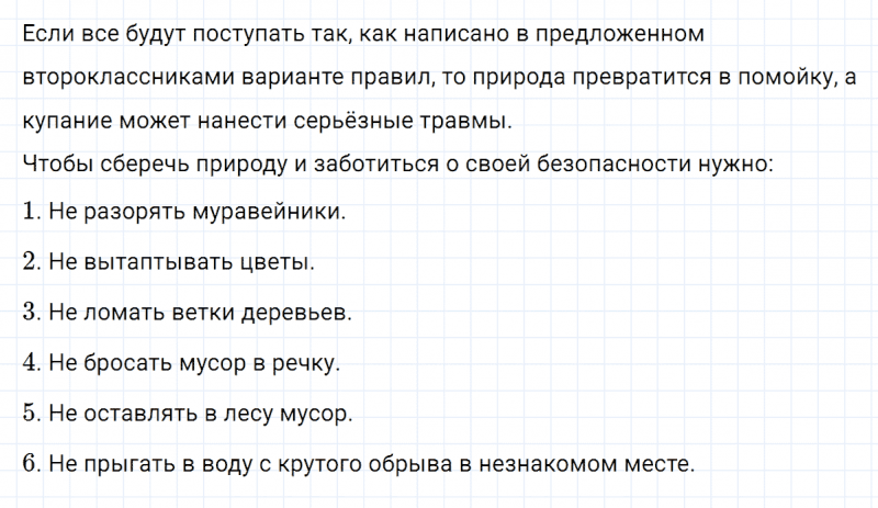 ГДЗ по русскому языку 4 класс Климанова, Бабушкина часть 1 упражнение №105