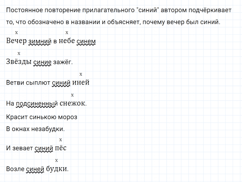 ГДЗ по русскому языку 4 класс Климанова, Бабушкина часть 1 упражнение №107