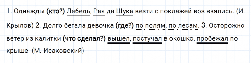 ГДЗ по русскому языку 4 класс Климанова, Бабушкина часть 1 упражнение №118