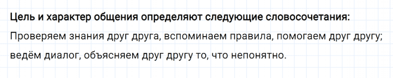 ГДЗ по русскому языку 4 класс Климанова, Бабушкина часть 1 упражнение №12