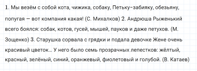 ГДЗ по русскому языку 4 класс Климанова, Бабушкина часть 1 упражнение №120
